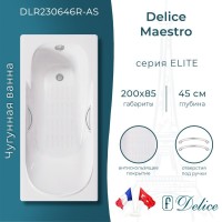 Ванна чугунная Delice Maestro DLR230646R-AS, 200 х 85 см, антискользящее покрытие, с отверстиями под ручки, без ручек, цвет белый