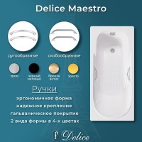 Ванна чугунная Delice Maestro DLR230646R-AS, 200 х 85 см, антискользящее покрытие, с отверстиями под ручки, без ручек, цвет белый