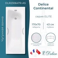 Ванна чугунная Delice Fusion DLR230647R-AS, 170 х 70 см, антискользящее покрытие, с отверстиями под ручки, без ручек, цвет белый