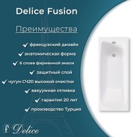 Ванна чугунная Delice Fusion DLR230647R-AS, 170 х 70 см, антискользящее покрытие, с отверстиями под ручки, без ручек, цвет белый