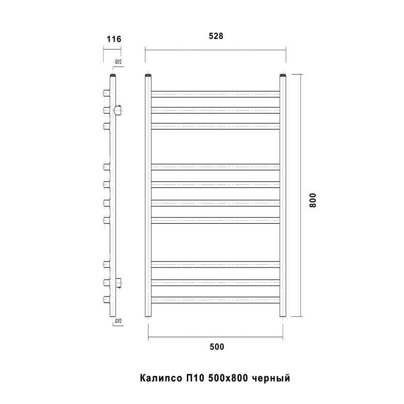 Полотенцесушитель водяной 50х80 domoterm калипсо п10 черный 4680419574836