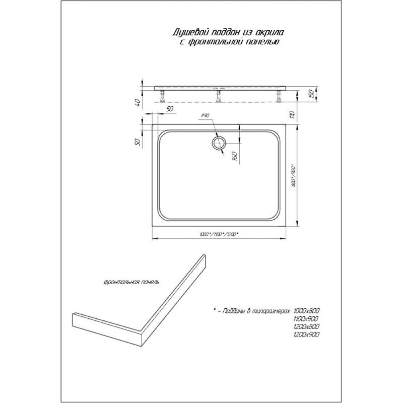 Душевой поддон Aquatek 120 x 80 см, акриловый, прямоугольный, с ножками и с фронтальным экраном, цвет белый, DPA-0000011