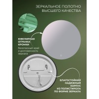 Зеркало DQ Дортмунд (Dortmund) Классик 60 с подсветкой (DQMDOR60C)