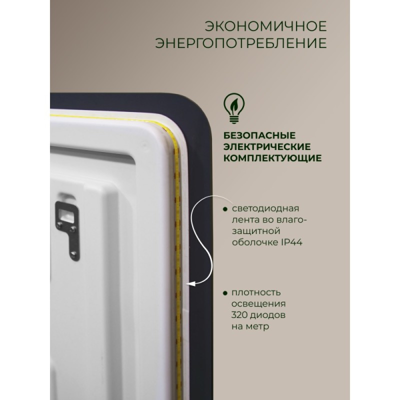 Зеркало DQ Дюссельдорф (Düsseldorf) 60х80 с подсветкой (DQMDUS6080)