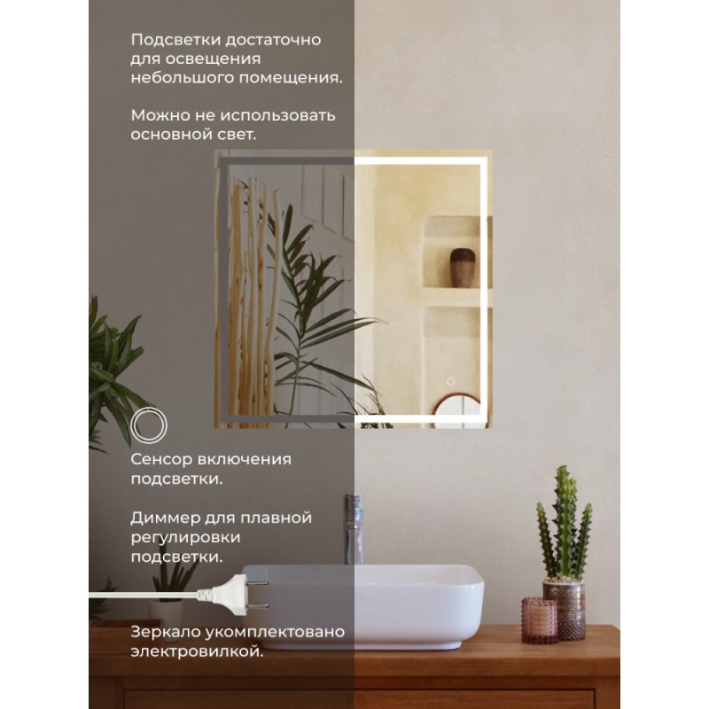 Зеркало DQ Франкфурт (Frankfurt) 80х80 с подсветкой (DQMFRA8080)