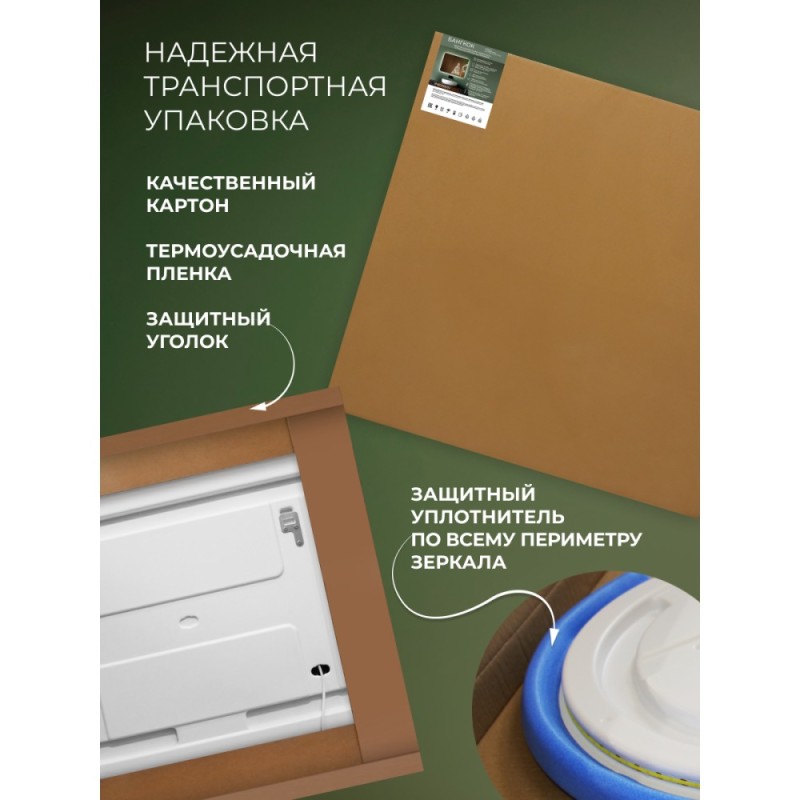 Зеркало DQ Гамбург (Hamburg) Классик 100х80 с подсветкой (DQMHAM10080C)