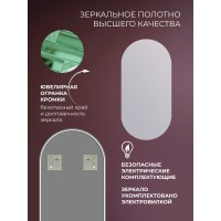 Зеркало DQ Мюнхен (München) Лайт 90х45 с подсветкой (DQMMUC9045LT)