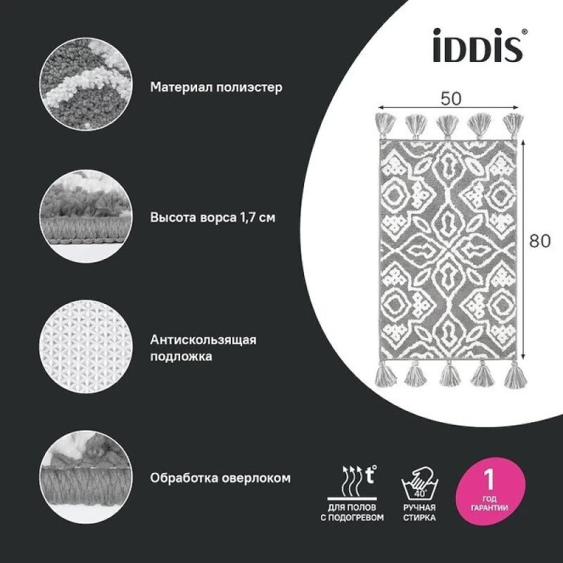 Коврик для ванной комнаты Iddis Decor DT01P58i12, 80 x 50 см, микрофибра, серый