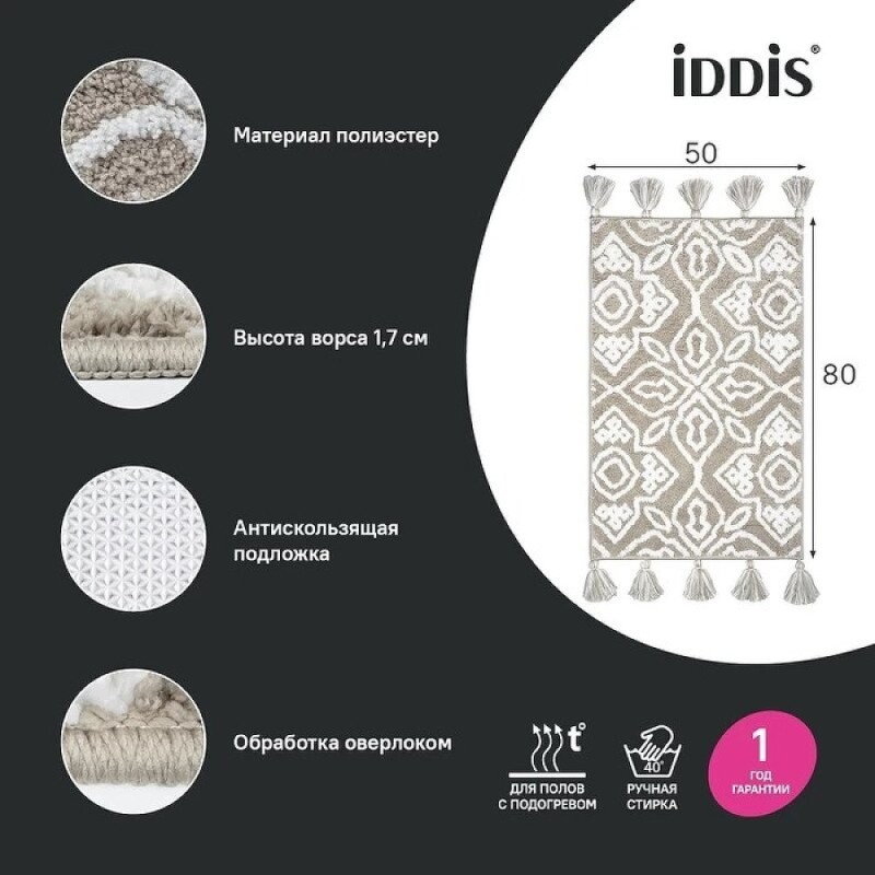 Коврик для ванной комнаты Iddis Decor DT02P58i12, 80 x 50 см, микрофибра, бежевый