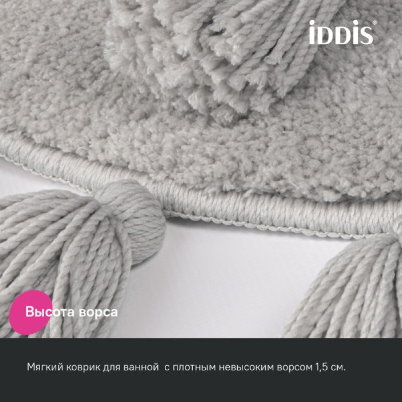Коврик для ванной комнаты Iddis Decor DTR01P5i12, 55 см, полиэстер, серый