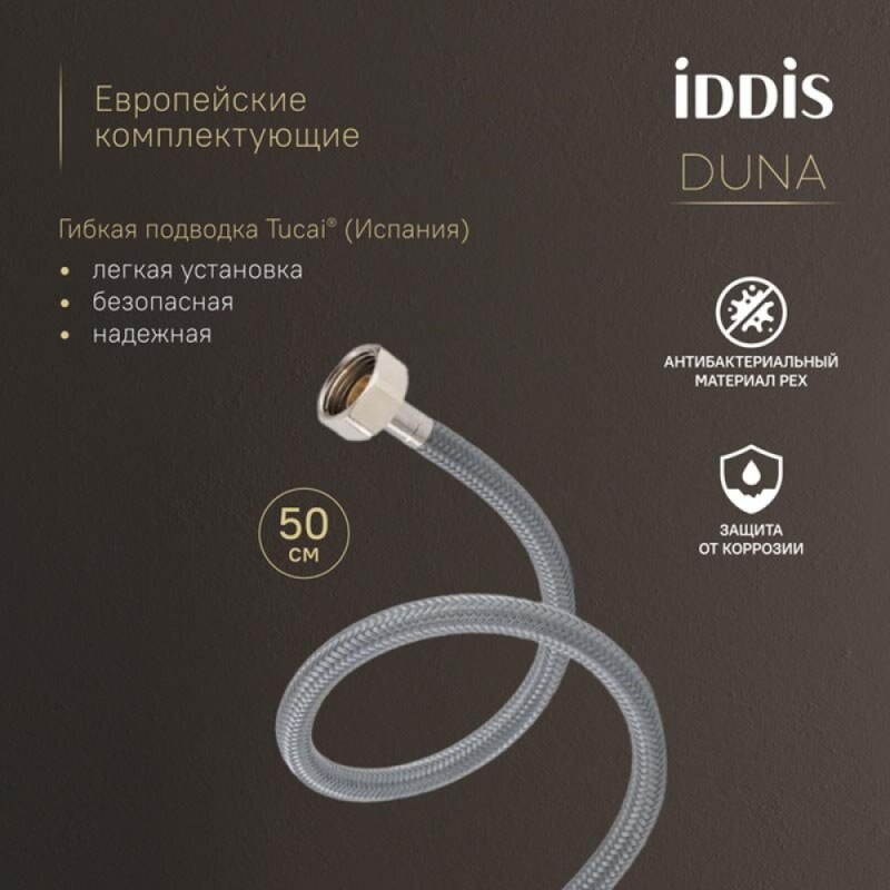 Смеситель для раковины Iddis Duna DUNGM00i01, цвет графит матовый