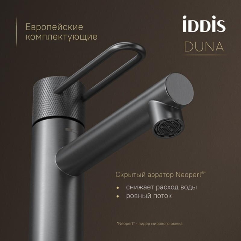 Смеситель для раковины Iddis Duna DUNGM00i01, цвет графит матовый
