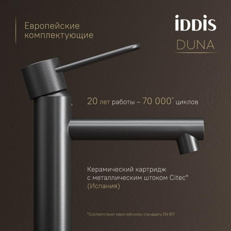 Смеситель для раковины Iddis Duna DUNGM00i01, цвет графит матовый