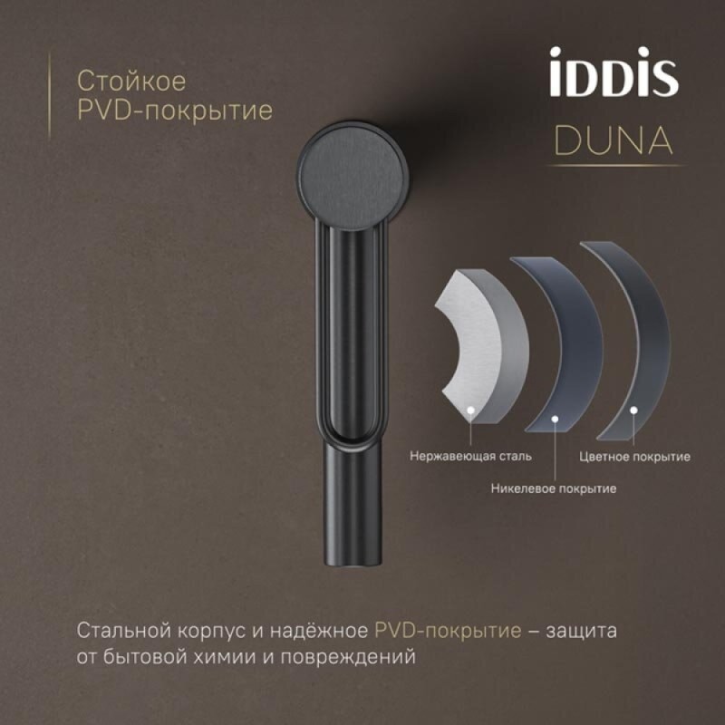 Смеситель для раковины Iddis Duna DUNGM00i01, цвет графит матовый