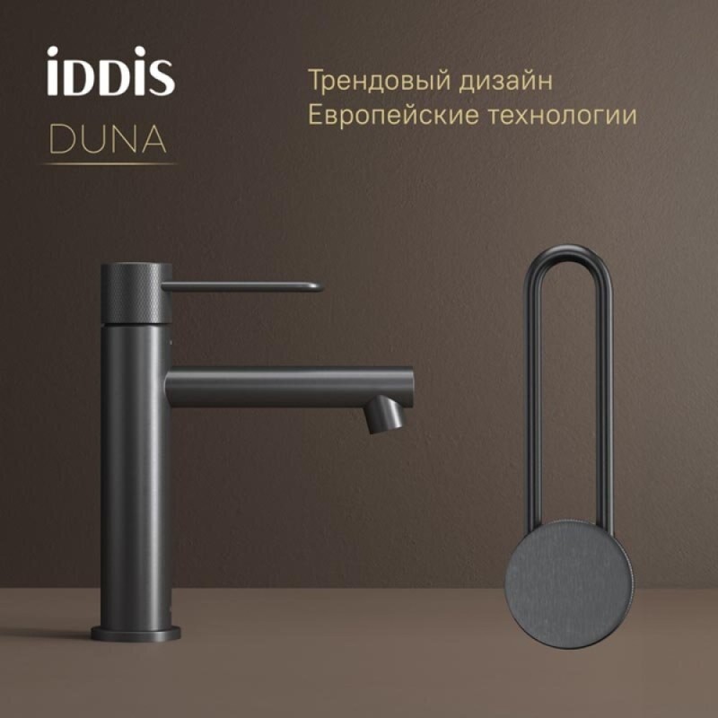 Смеситель для раковины Iddis Duna DUNGM00i01, цвет графит матовый