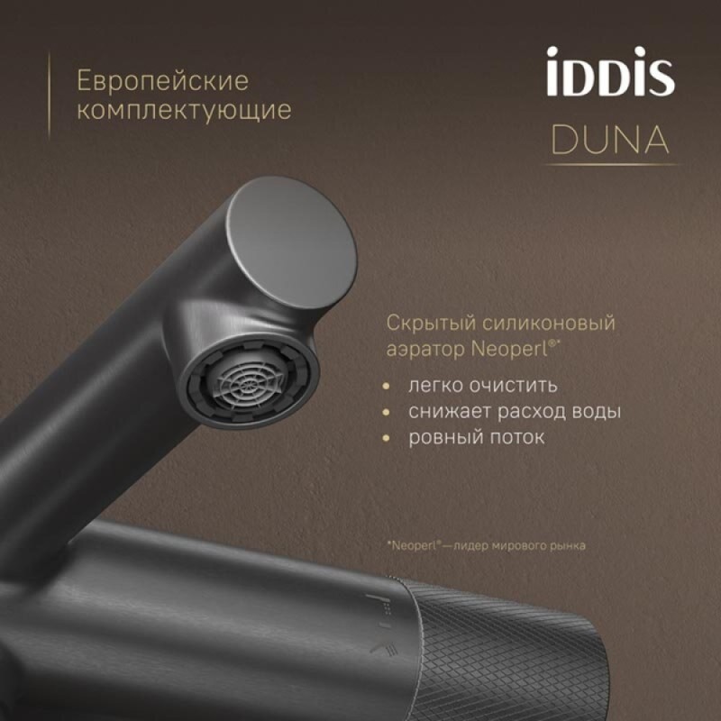 Душевая система Iddis Duna DUNGMSTi06 термостатическая, с изливом, цвет графит матовый