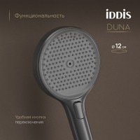 Душевая система Iddis Duna DUNGMSTi06 термостатическая, с изливом, цвет графит матовый