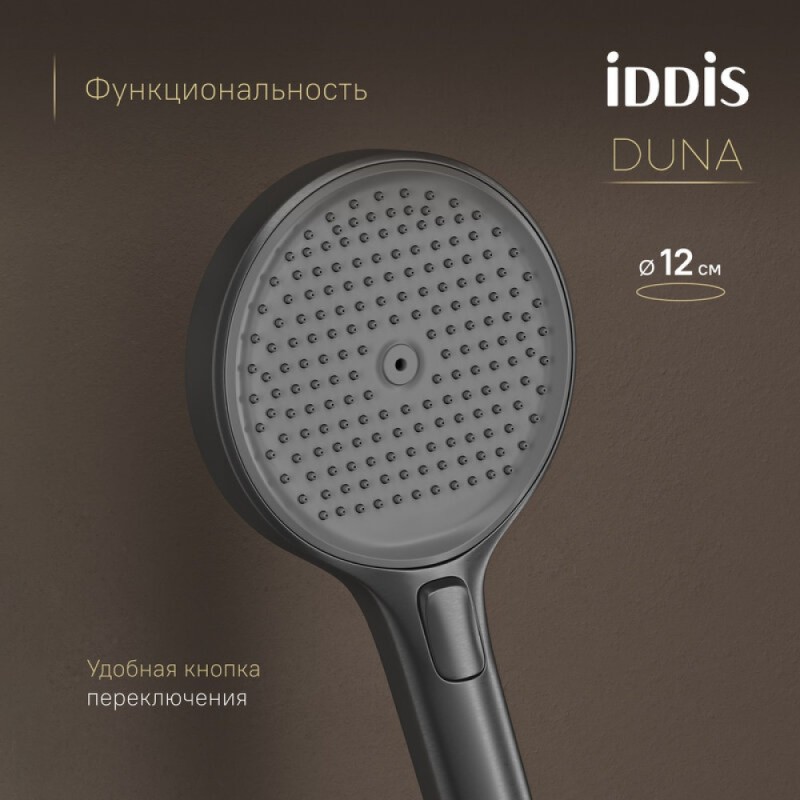 Душевая система Iddis Duna DUNGMSTi06 термостатическая, с изливом, цвет графит матовый