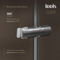 Душевая система Iddis Duna DUNGMSTi06 термостатическая, с изливом, цвет графит матовый