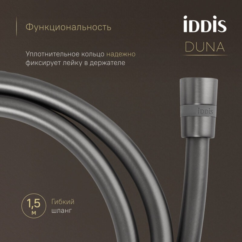 Душевая система Iddis Duna DUNGMSTi06 термостатическая, с изливом, цвет графит матовый