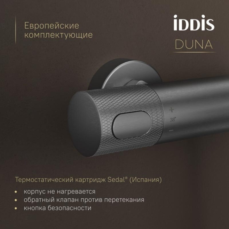 Душевая система Iddis Duna DUNGMSTi06 термостатическая, с изливом, цвет графит матовый