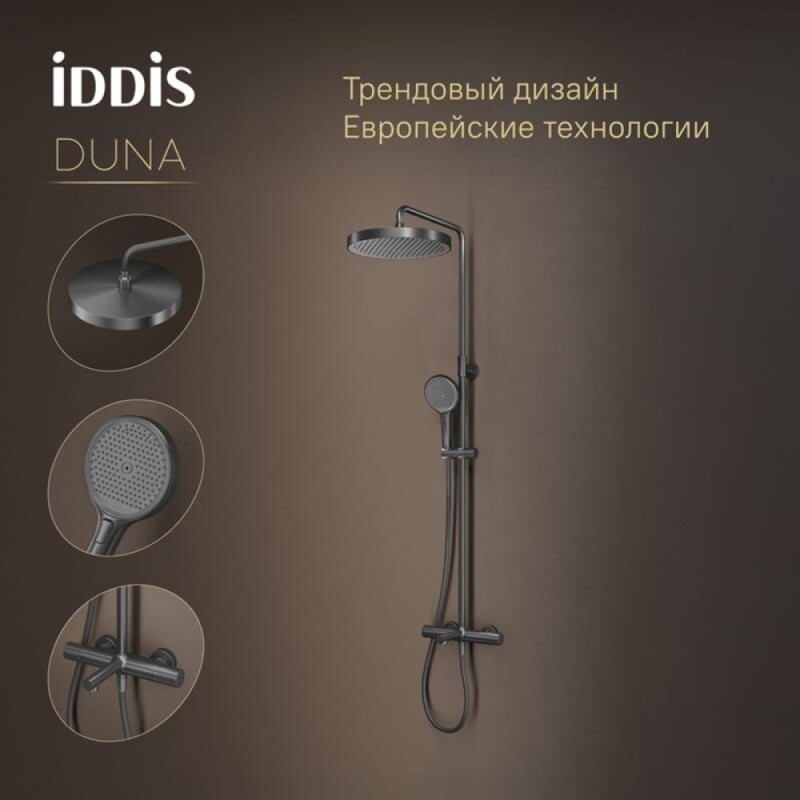 Душевая система Iddis Duna DUNGMSTi06 термостатическая, с изливом, цвет графит матовый