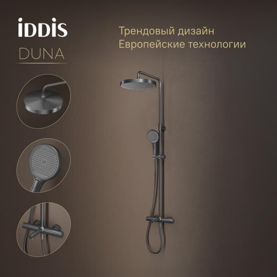 Душевая система Iddis Duna DUNGMSTi06 термостатическая, с изливом, цвет графит матовый