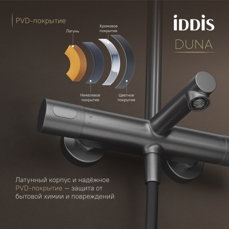 Душевая система Iddis Duna DUNGMSTi06 термостатическая, с изливом, цвет графит матовый