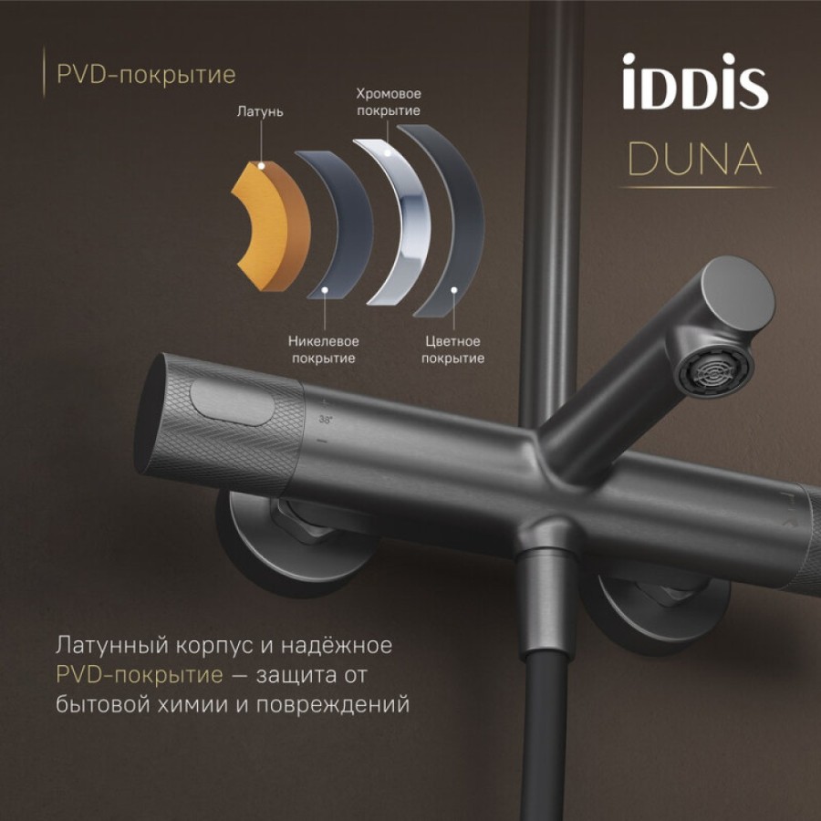 Душевая система Iddis Duna DUNGMSTi06 термостатическая, с изливом, цвет графит матовый