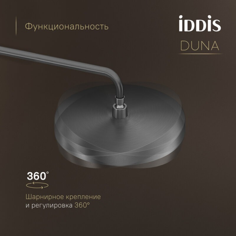 Душевая система Iddis Duna DUNGMSTi06 термостатическая, с изливом, цвет графит матовый
