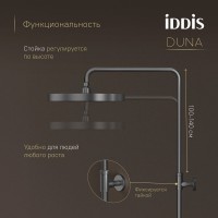 Душевая система Iddis Duna DUNGMSTi06 термостатическая, с изливом, цвет графит матовый