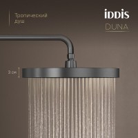Душевая система Iddis Duna DUNGMSTi06 термостатическая, с изливом, цвет графит матовый