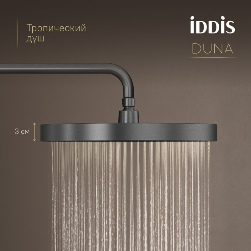 Душевая система Iddis Duna DUNGMSTi06 термостатическая, с изливом, цвет графит матовый