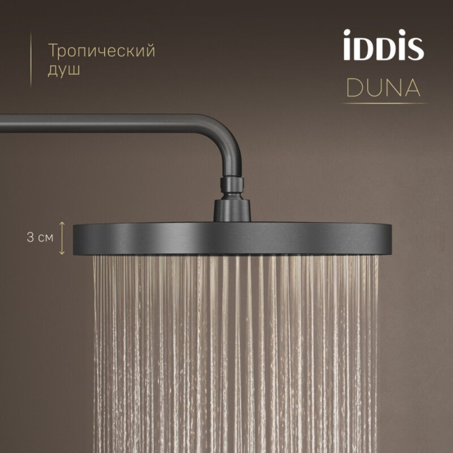 Душевая система Iddis Duna DUNGMSTi06 термостатическая, с изливом, цвет графит матовый
