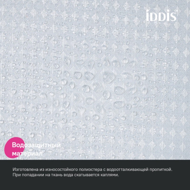 Штора для ванной Iddis Décor DW01P18i11, 180 х 200 см, полиэстер, белый