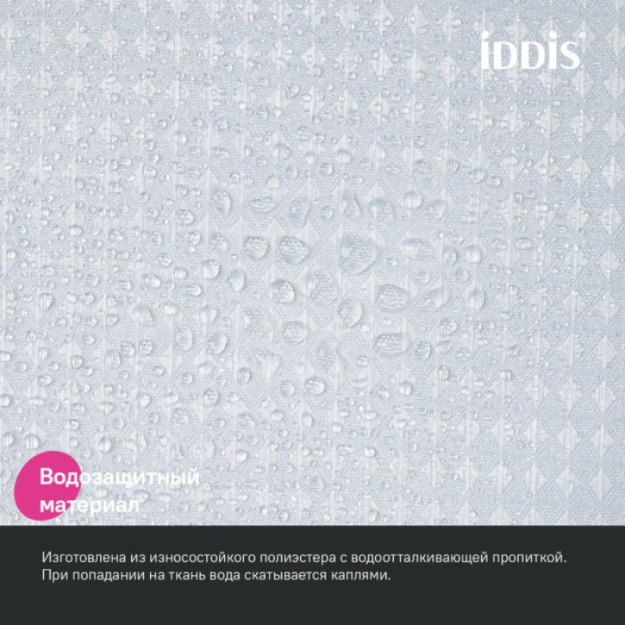 Штора для ванной Iddis Décor DW01P18i11, 180 х 200 см, полиэстер, белый