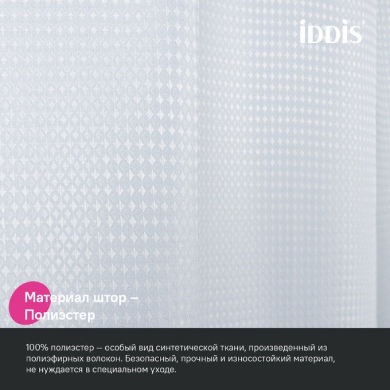 Штора для ванной Iddis Décor DW01P18i11, 180 х 200 см, полиэстер, белый