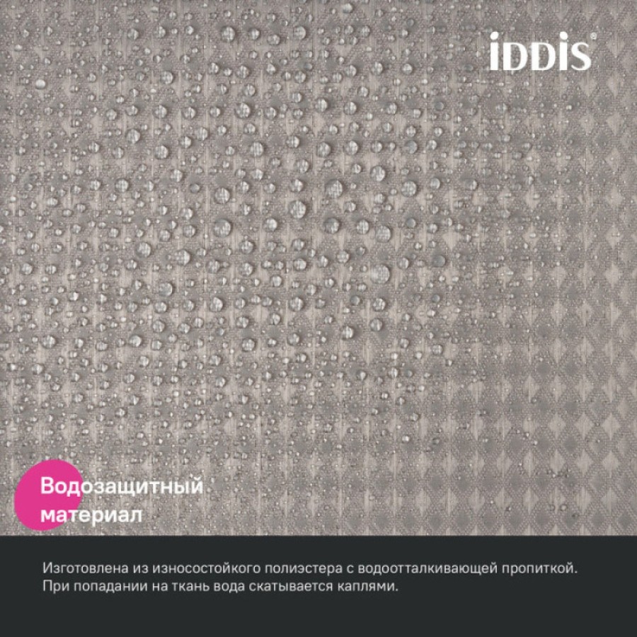 Штора для ванной Iddis Décor DW02P18i11, 180 х 200 см, полиэстер, бежевый
