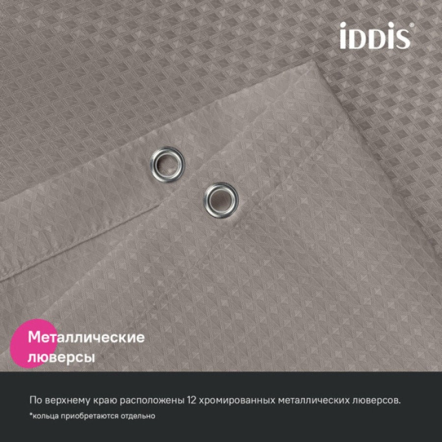 Штора для ванной Iddis Décor DW02P18i11, 180 х 200 см, полиэстер, бежевый