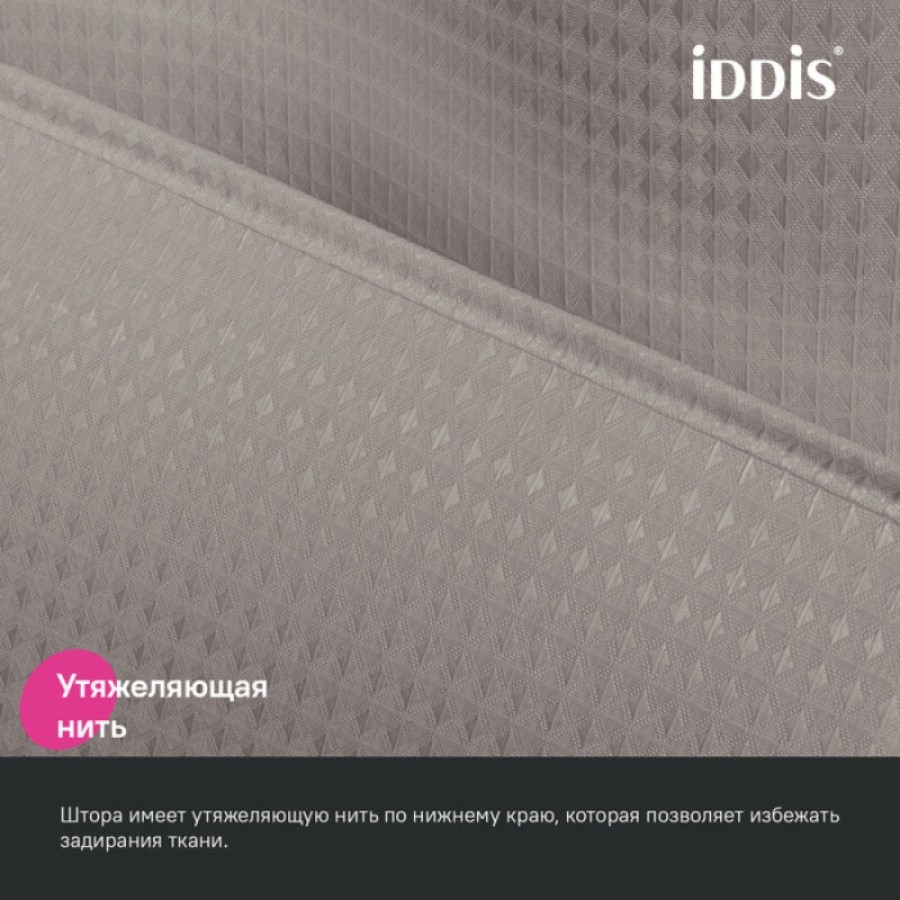 Штора для ванной Iddis Décor DW02P18i11, 180 х 200 см, полиэстер, бежевый