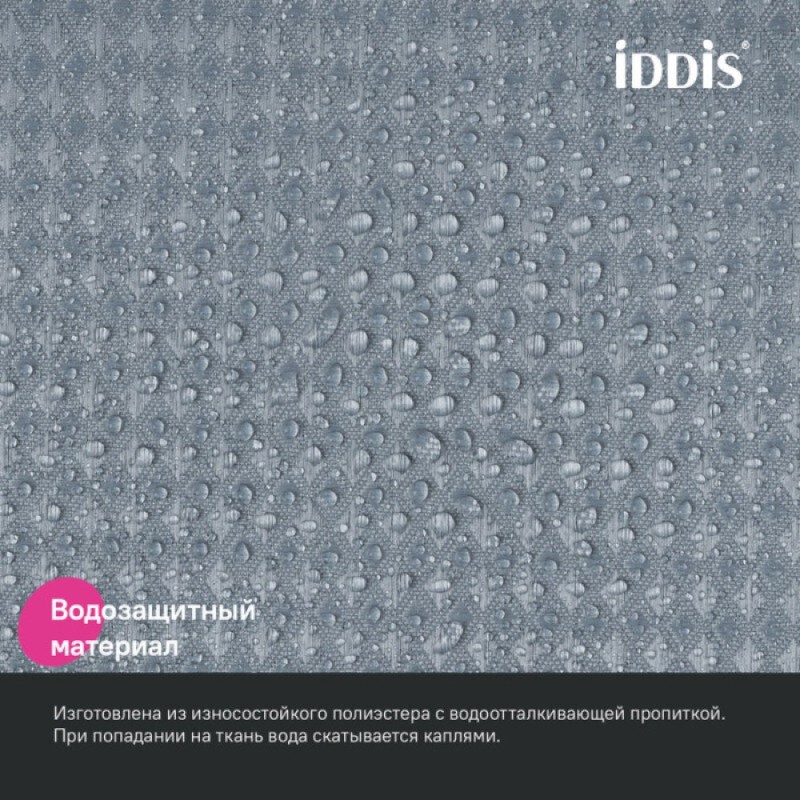 Штора для ванной Iddis Décor DW03P18i11, 180 х 200 см, полиэстер, серый