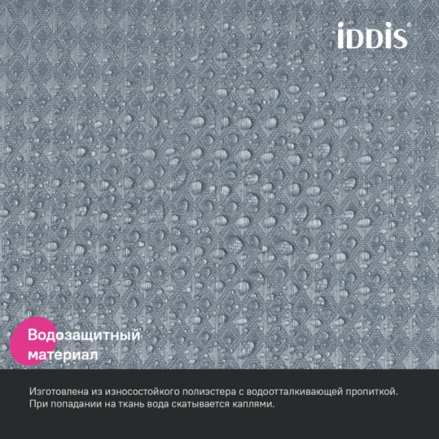 Штора для ванной Iddis Décor DW03P18i11, 180 х 200 см, полиэстер, серый