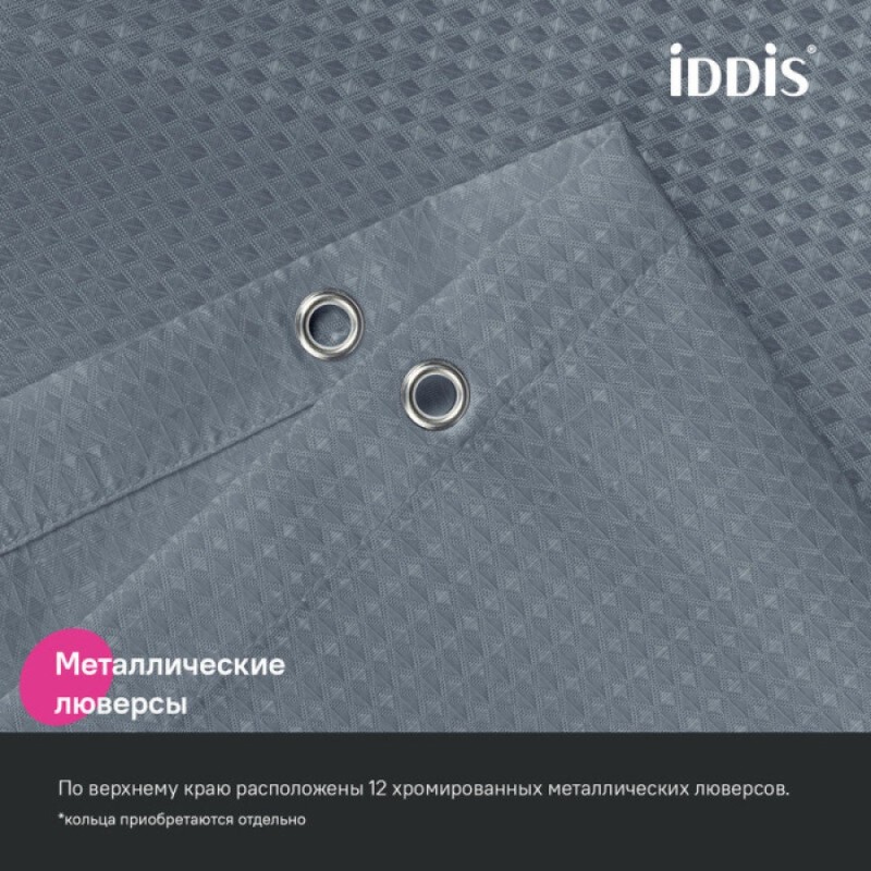 Штора для ванной Iddis Décor DW03P18i11, 180 х 200 см, полиэстер, серый