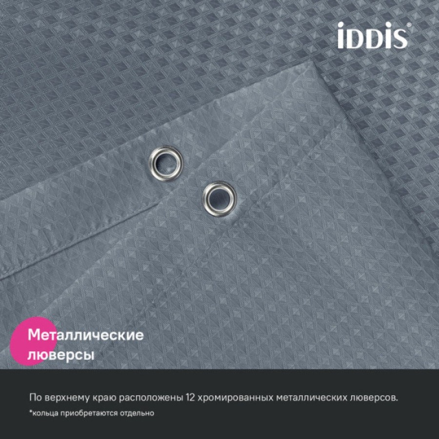 Штора для ванной Iddis Décor DW03P18i11, 180 х 200 см, полиэстер, серый