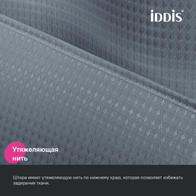 Штора для ванной Iddis Décor DW03P18i11, 180 х 200 см, полиэстер, серый