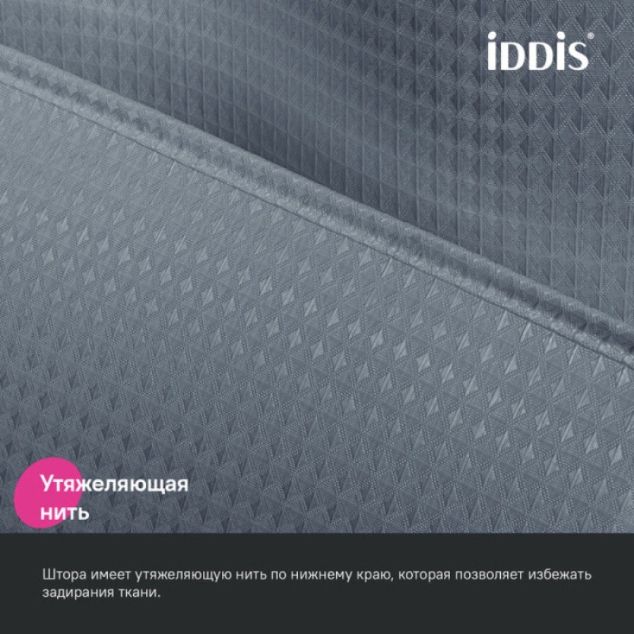 Штора для ванной Iddis Décor DW03P18i11, 180 х 200 см, полиэстер, серый