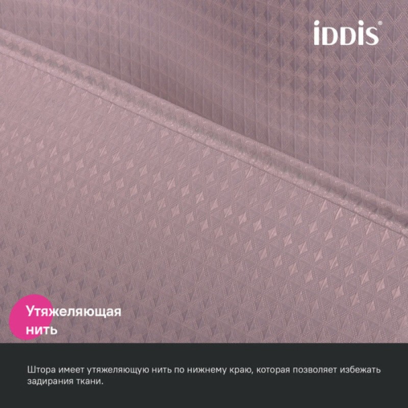 Штора для ванной Iddis Décor DW04P18i11, 180 х 200 см, полиэстер, розовый