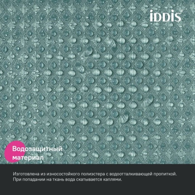 Штора для ванной Iddis Décor DW05P18i11, 180 х 200 см, полиэстер, зеленый