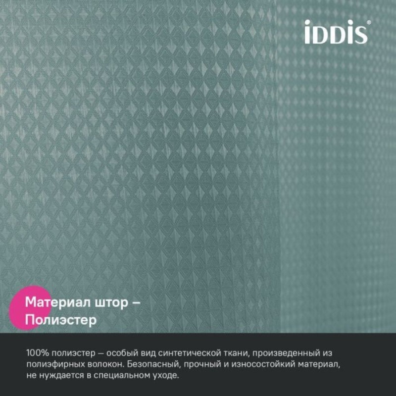 Штора для ванной Iddis Décor DW05P18i11, 180 х 200 см, полиэстер, зеленый