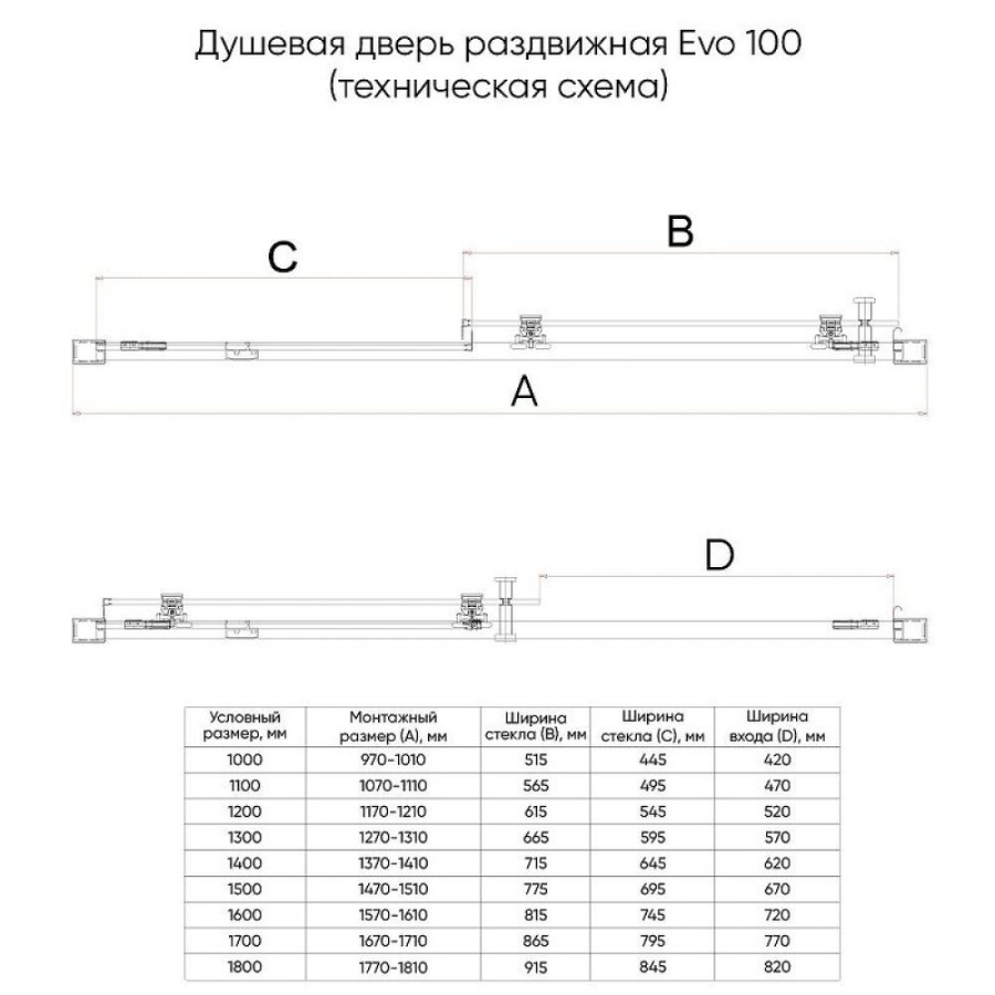 Душевая дверь в нишу Veconi Evo 100 G E1-G-150-01-C9, 150 см, стекло прозрачное, профиль золото брашинг